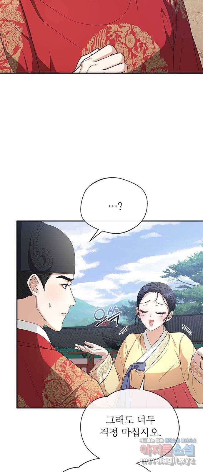해시의 신루 20화 : 저 왔습니다 28