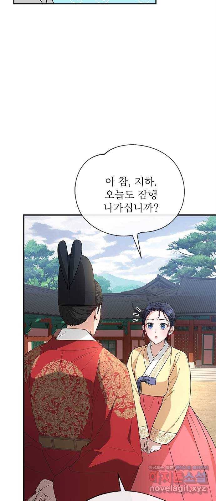 해시의 신루 20화 : 저 왔습니다 34