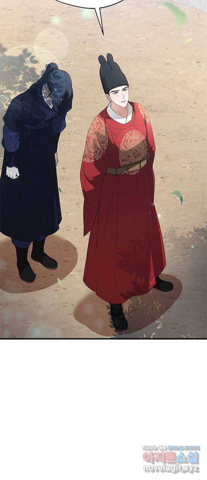 해시의 신루 20화 : 저 왔습니다 43