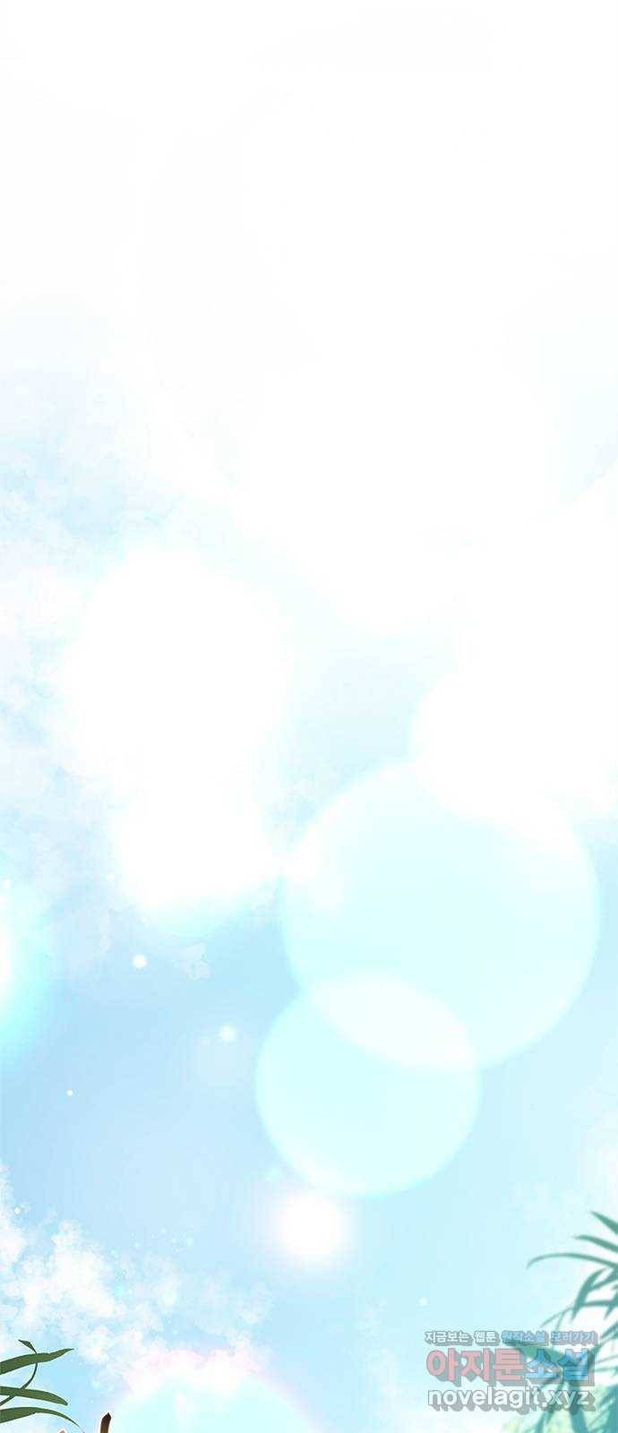 해시의 신루 20화 : 저 왔습니다 44