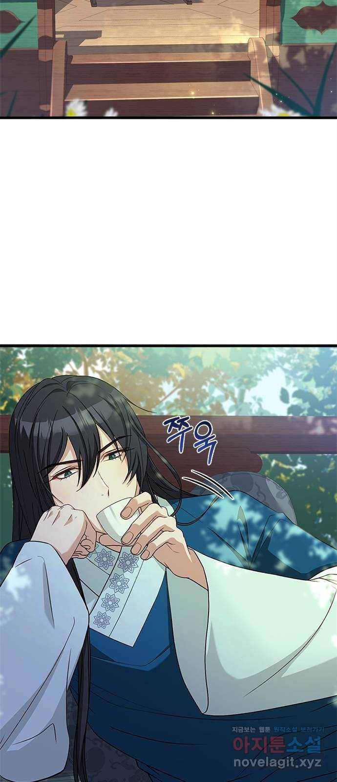 해시의 신루 20화 : 저 왔습니다 47