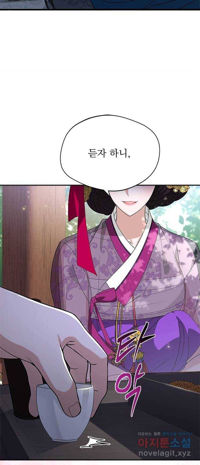해시의 신루 20화 : 저 왔습니다 48