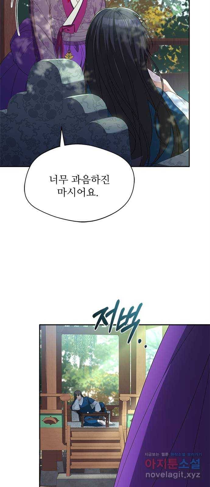 해시의 신루 20화 : 저 왔습니다 54
