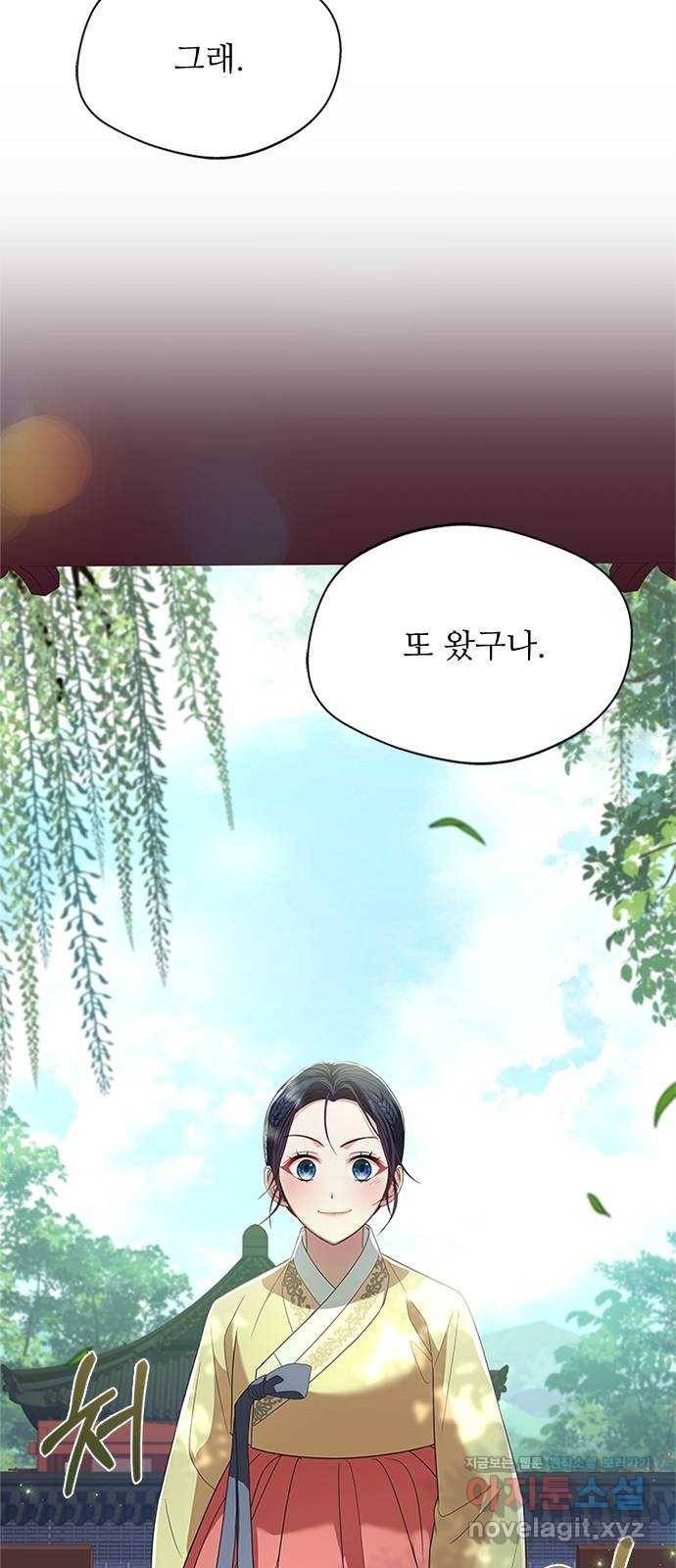 해시의 신루 20화 : 저 왔습니다 59