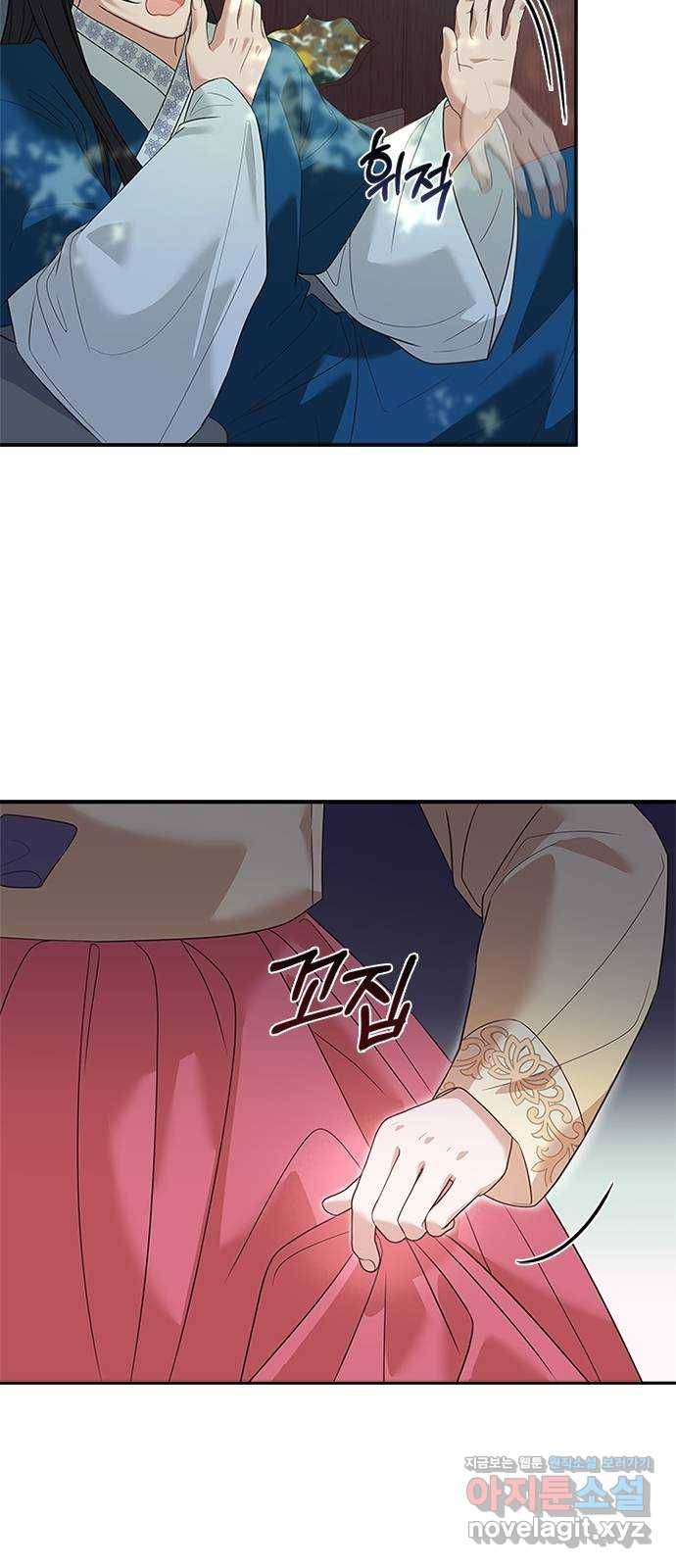 해시의 신루 20화 : 저 왔습니다 68