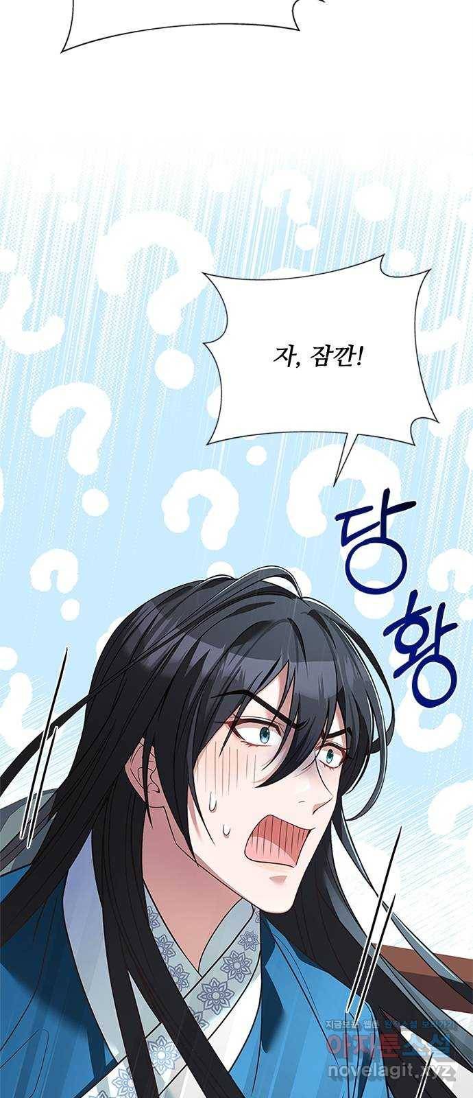 해시의 신루 20화 : 저 왔습니다 71