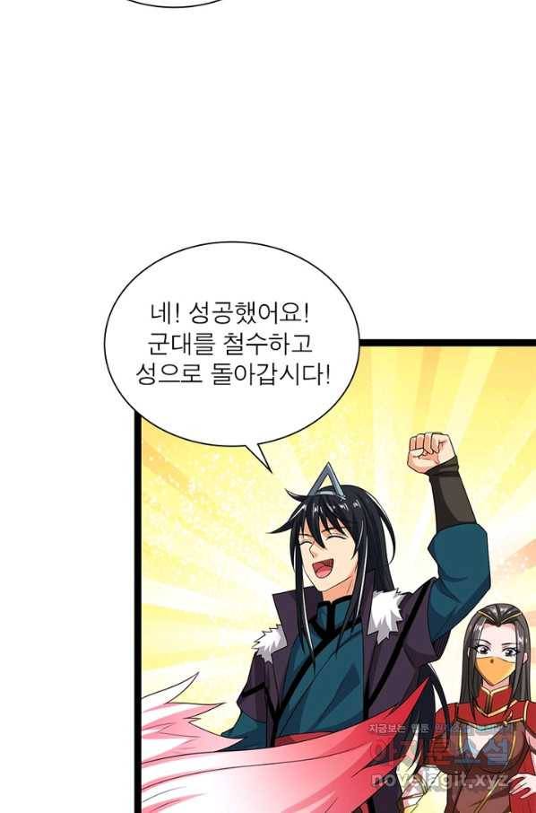 용의 계승자 134화 5