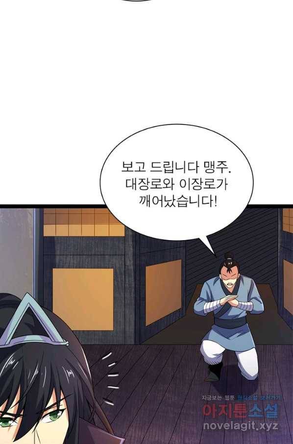 용의 계승자 134화 17