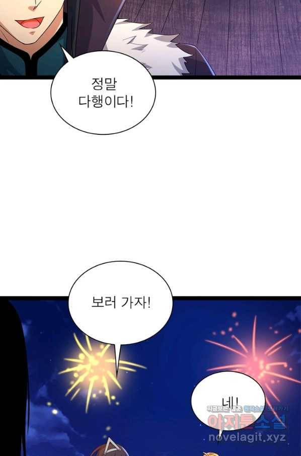 용의 계승자 134화 18