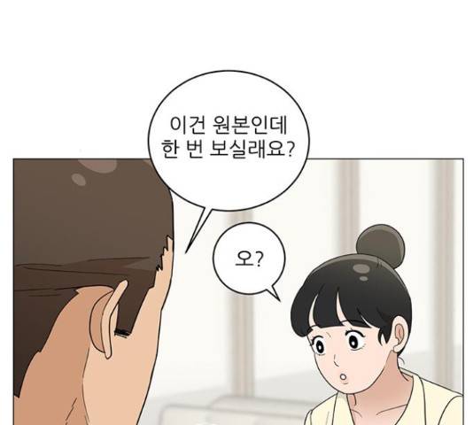 여성전용헬스장 진달래짐 69화 6