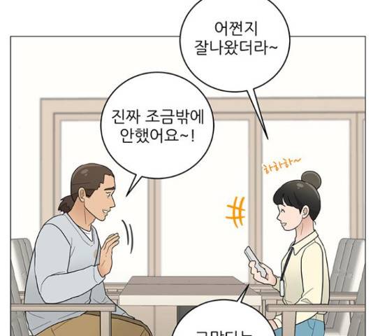 여성전용헬스장 진달래짐 69화 10