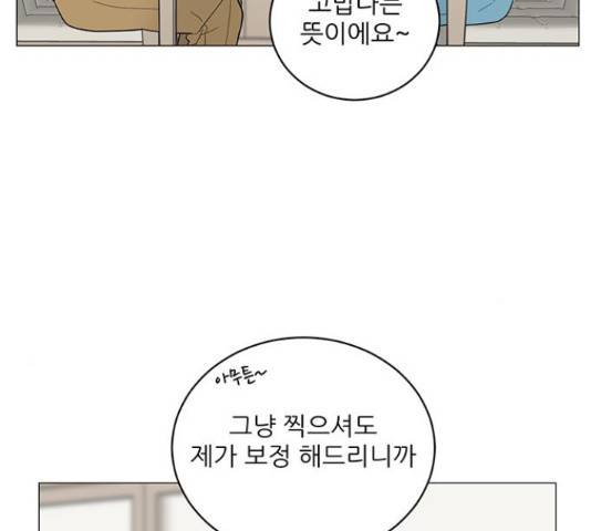 여성전용헬스장 진달래짐 69화 11