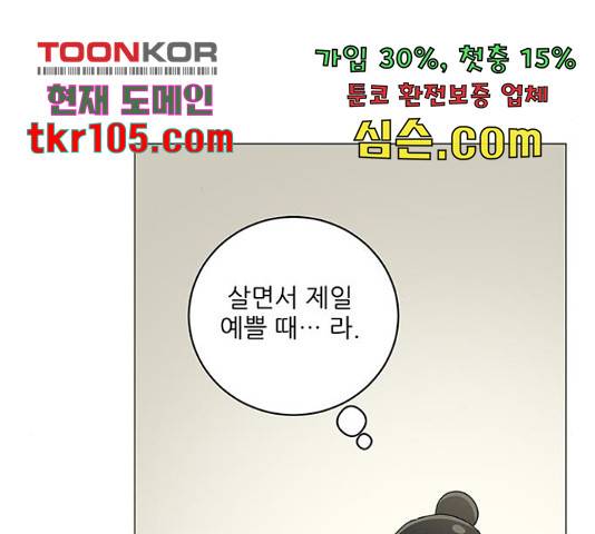 여성전용헬스장 진달래짐 69화 14