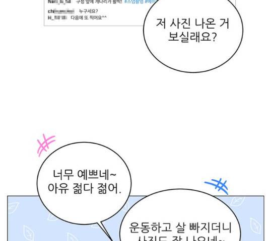 여성전용헬스장 진달래짐 69화 18