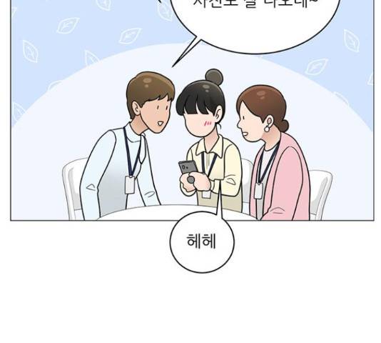 여성전용헬스장 진달래짐 69화 19