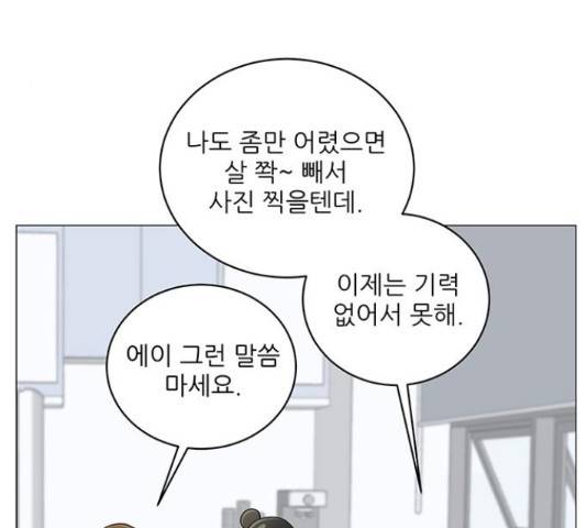여성전용헬스장 진달래짐 69화 20
