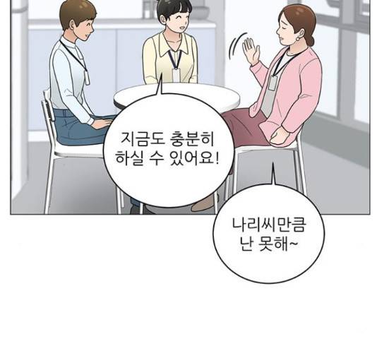 여성전용헬스장 진달래짐 69화 21