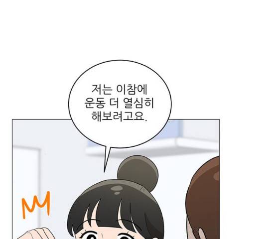 여성전용헬스장 진달래짐 69화 22