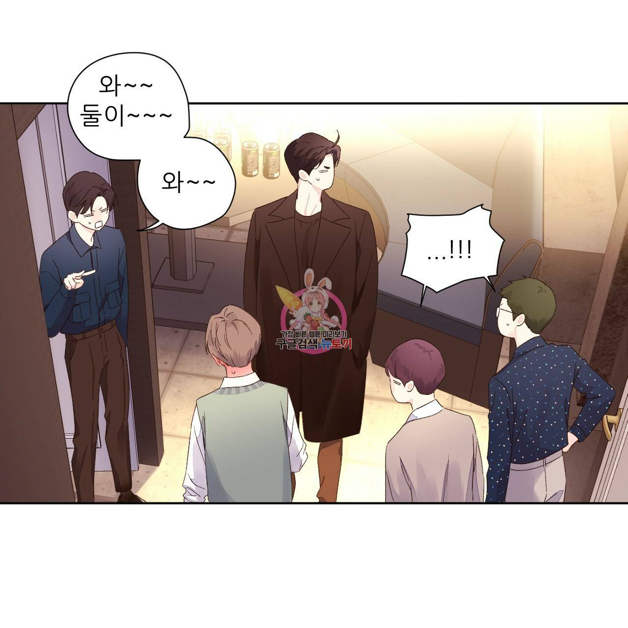 4주 애인 63화 1