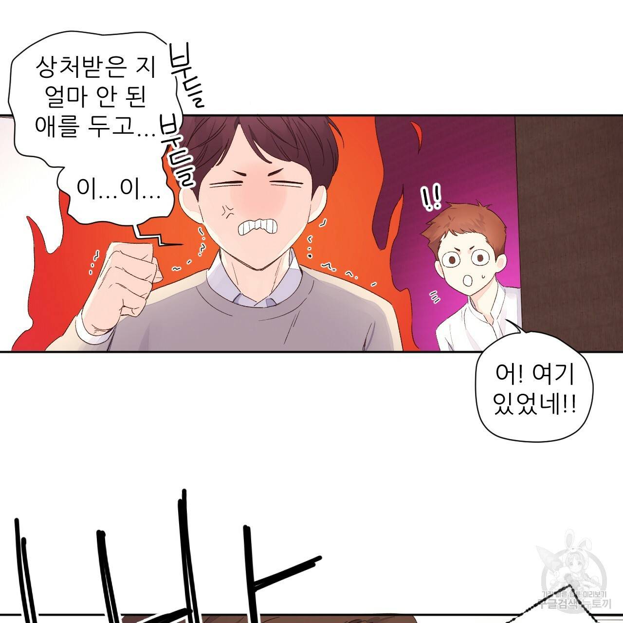 4주 애인 63화 2