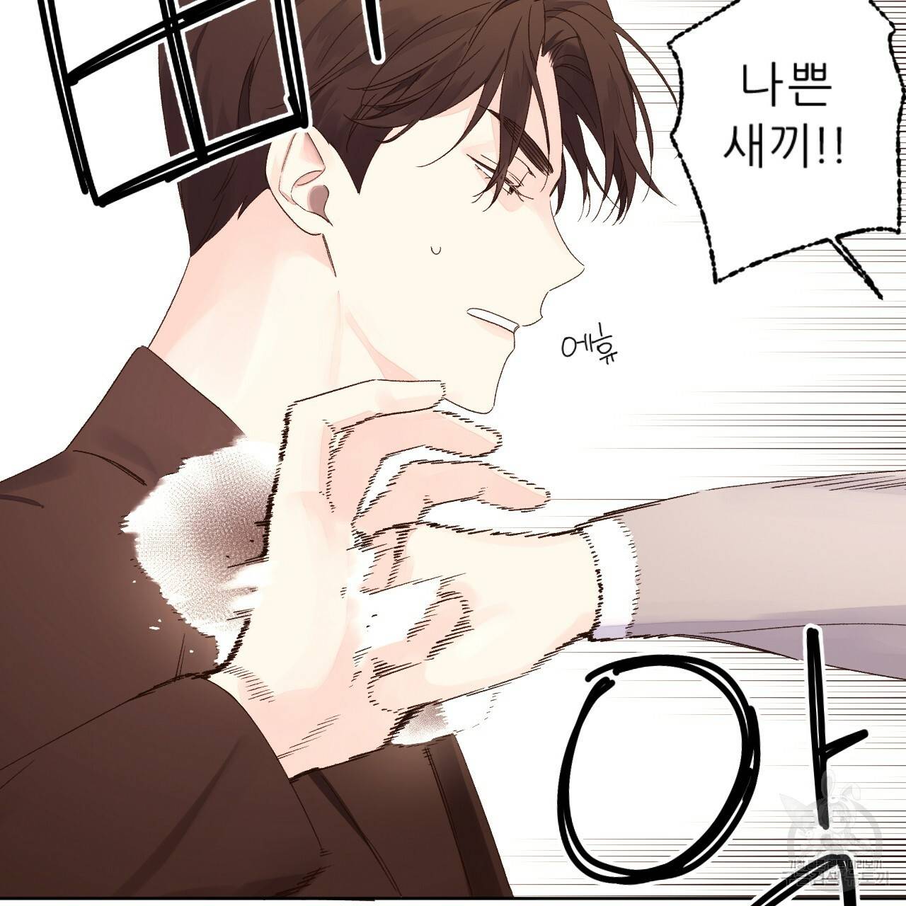 4주 애인 63화 3