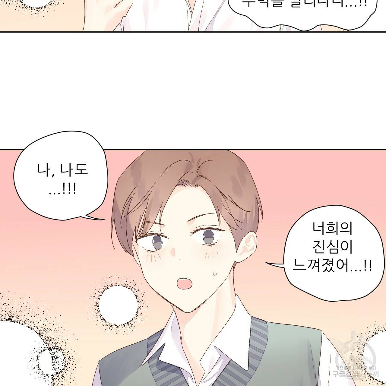 4주 애인 63화 13