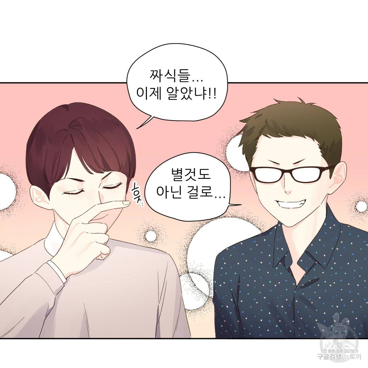 4주 애인 63화 15