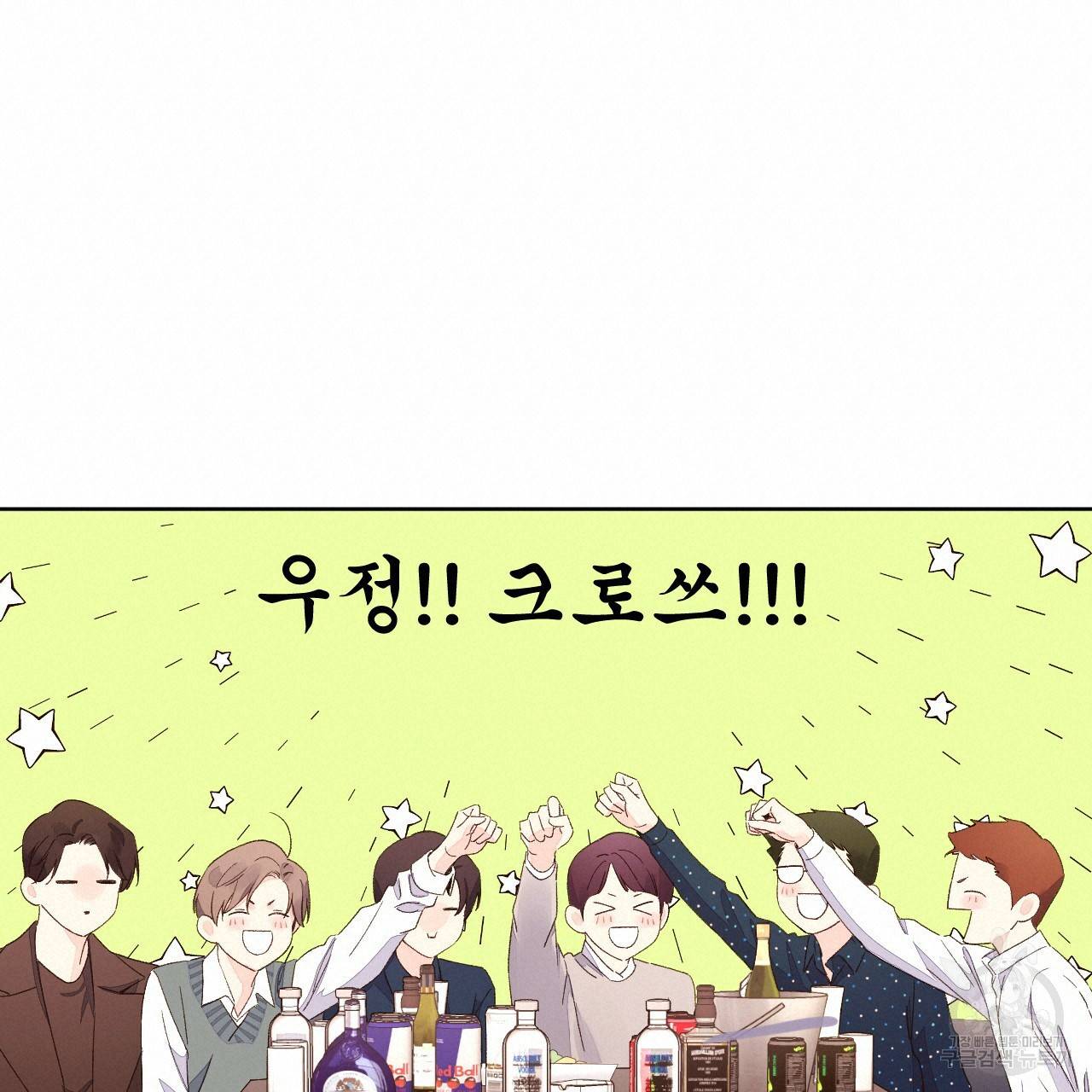 4주 애인 63화 16