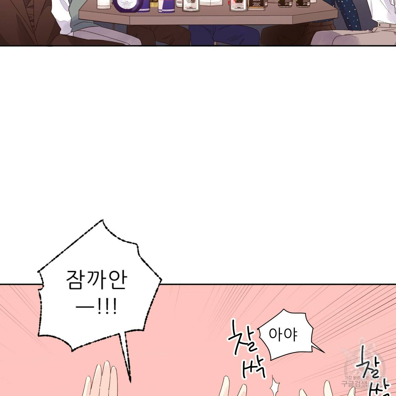 4주 애인 63화 17