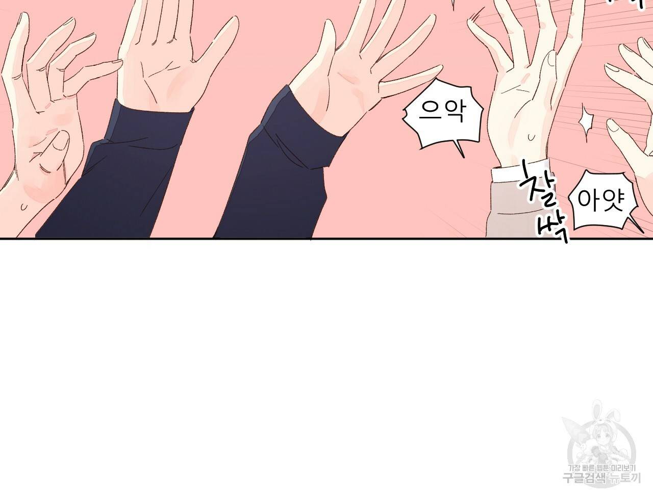 4주 애인 63화 18