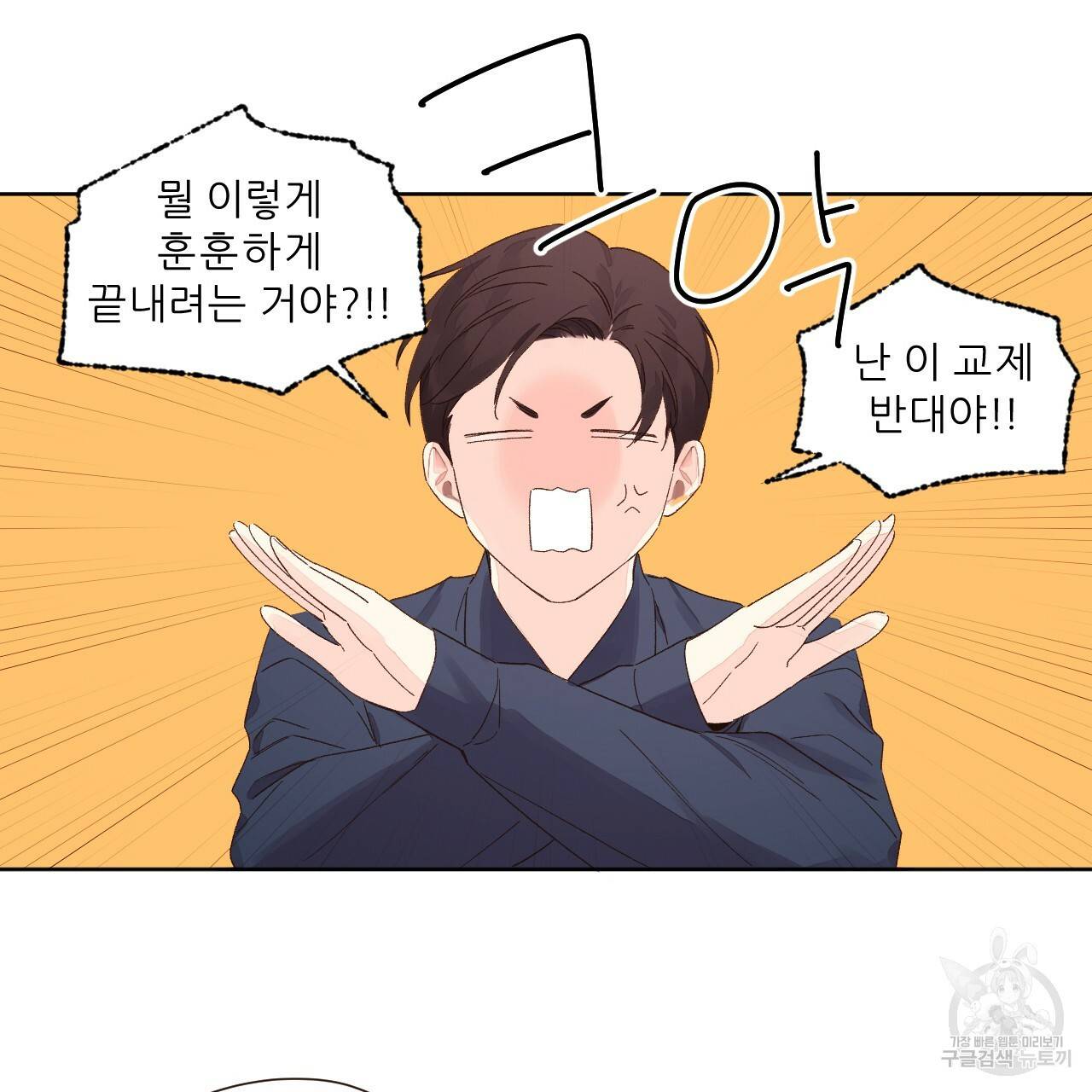 4주 애인 63화 19