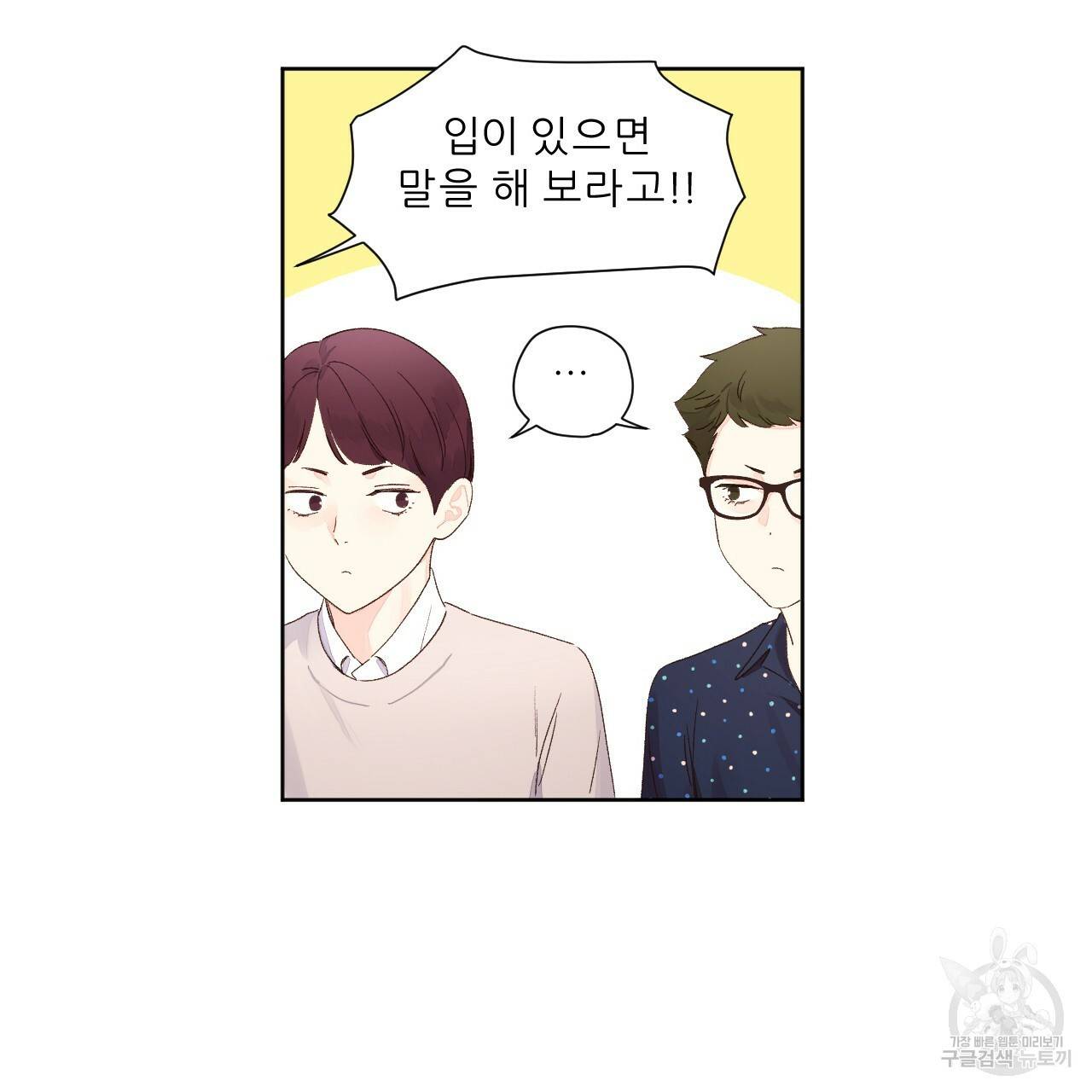 4주 애인 63화 21