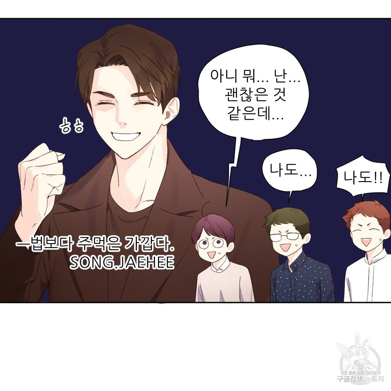 4주 애인 63화 22