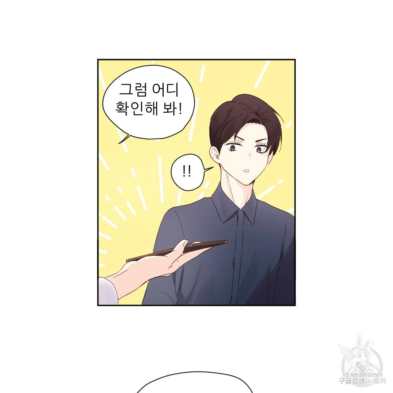 4주 애인 63화 25