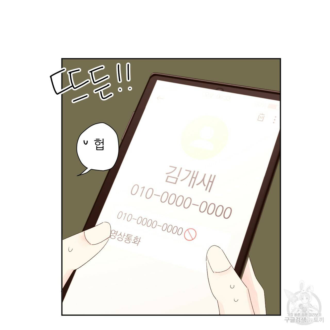 4주 애인 63화 27