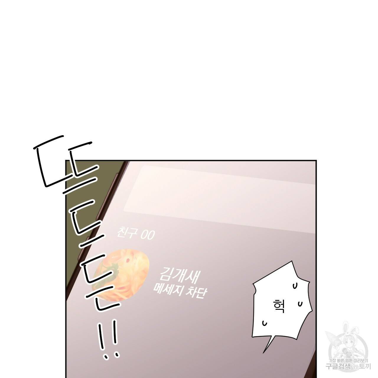 4주 애인 63화 28