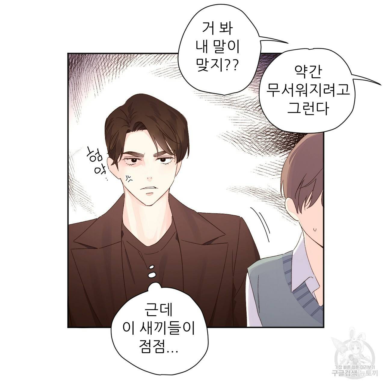 4주 애인 63화 31