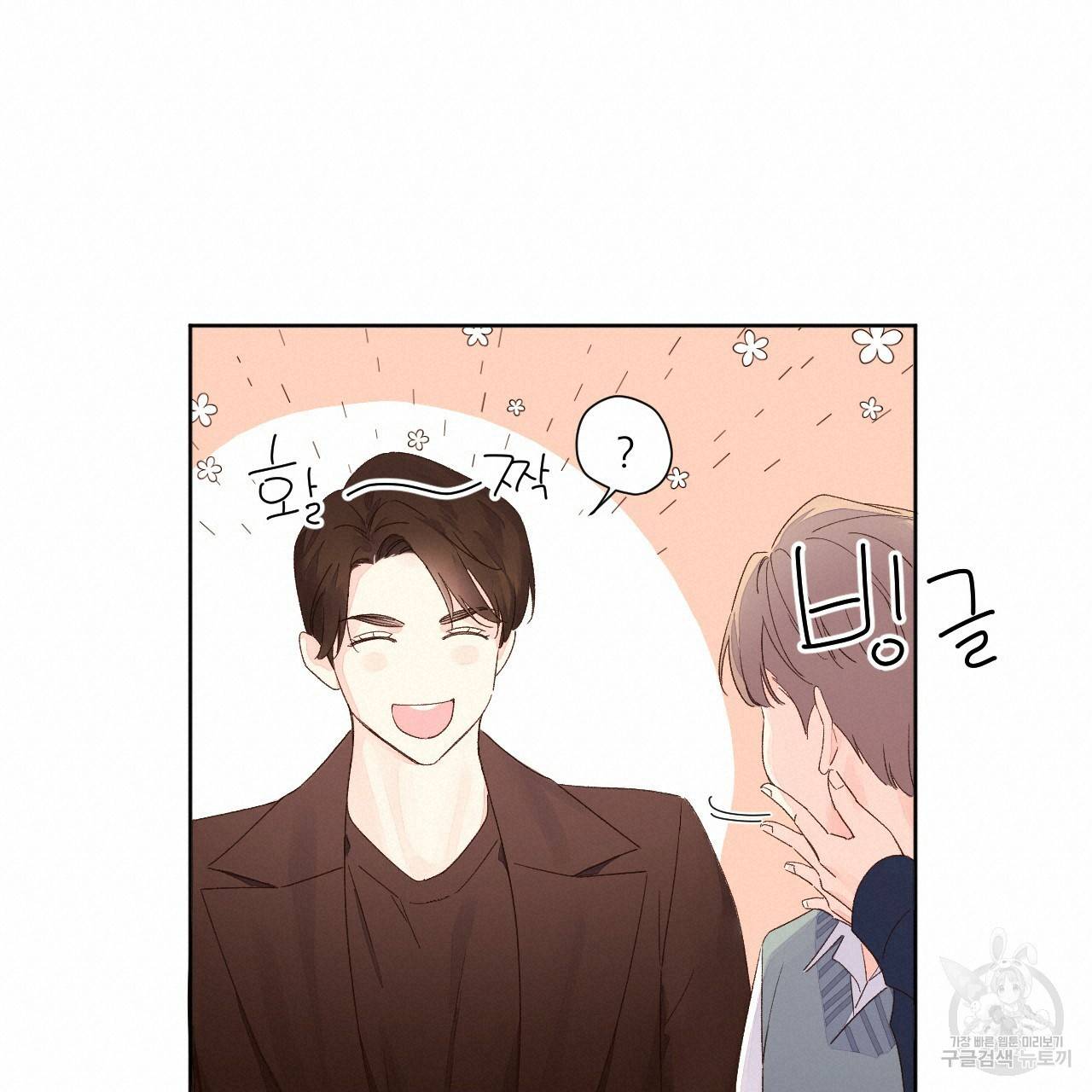 4주 애인 63화 32