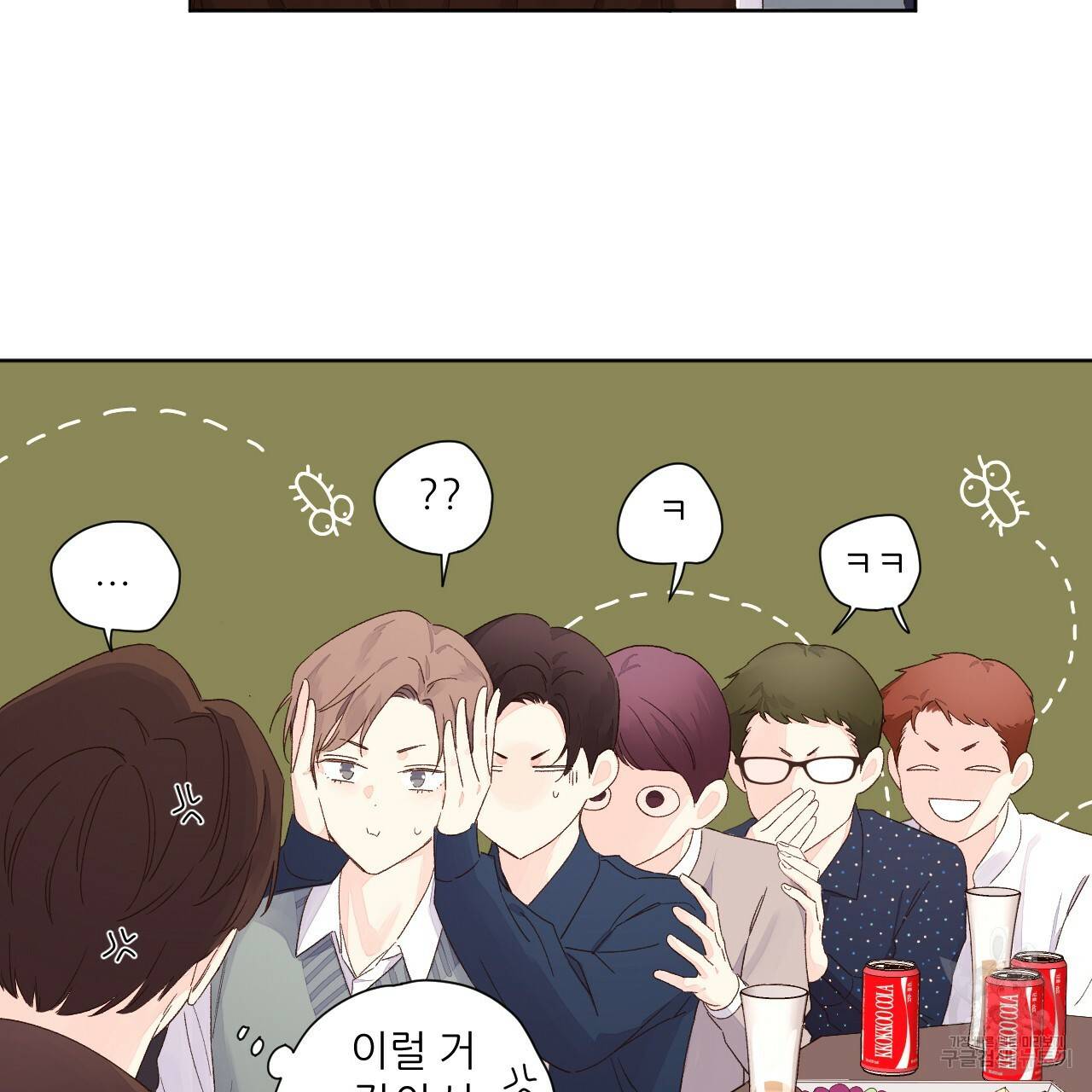 4주 애인 63화 33
