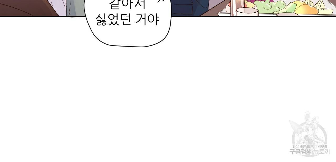 4주 애인 63화 34