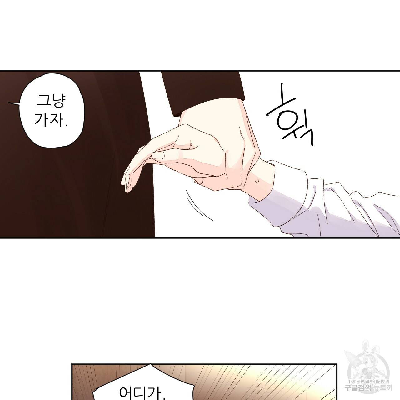 4주 애인 63화 35