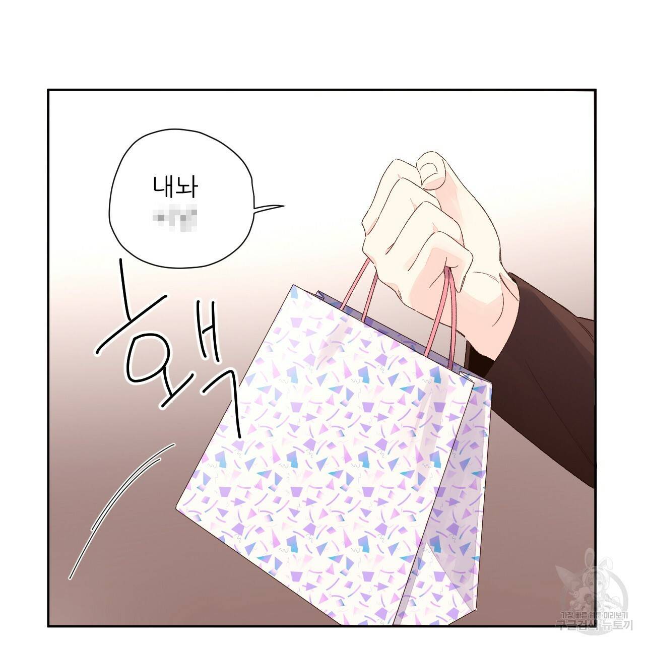 4주 애인 63화 38