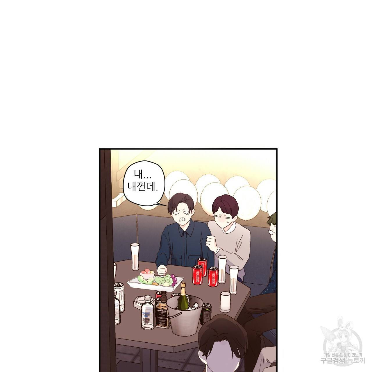 4주 애인 63화 39