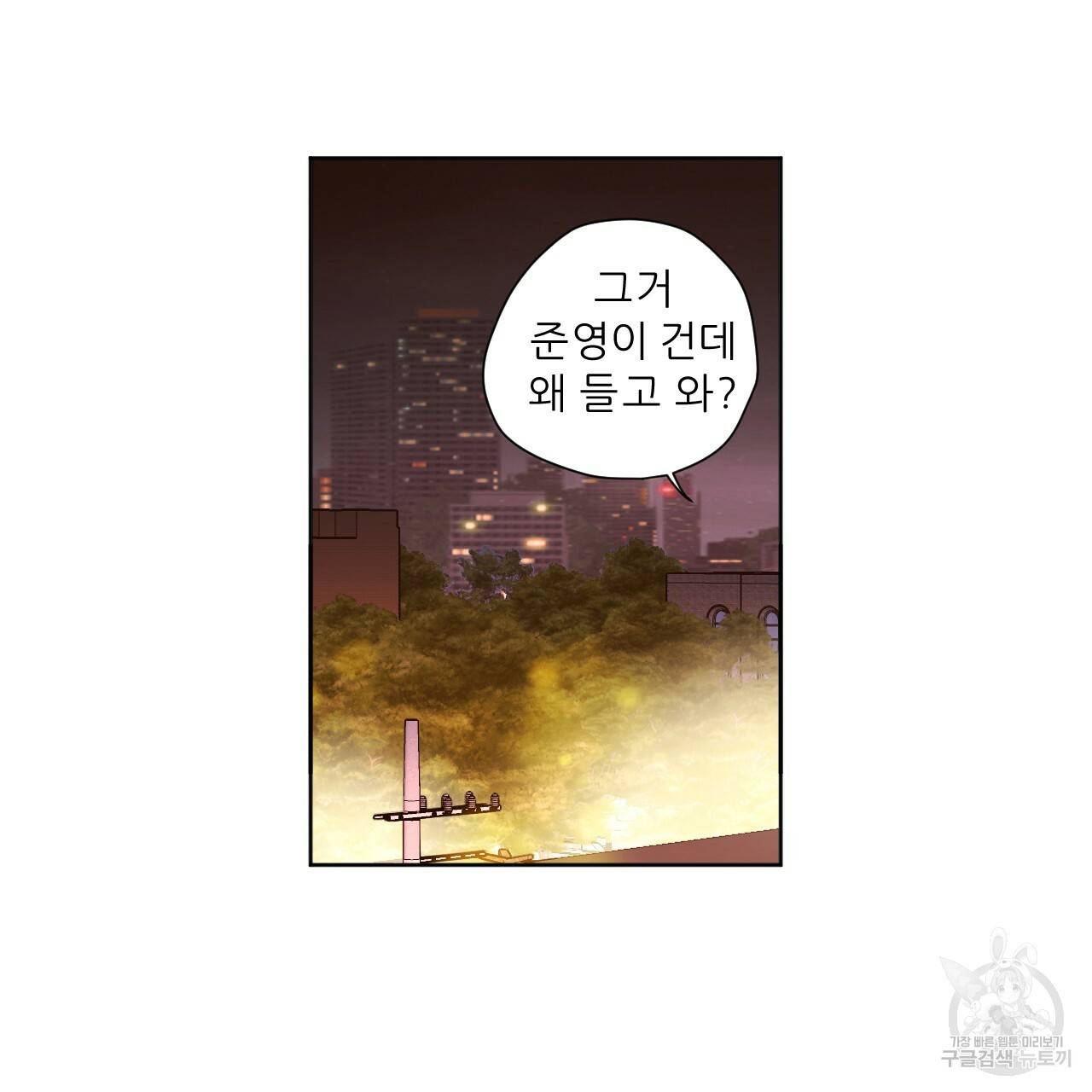 4주 애인 63화 41