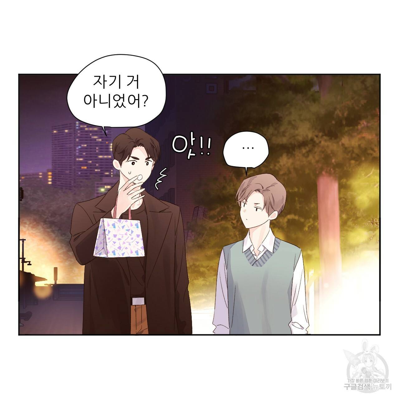 4주 애인 63화 42