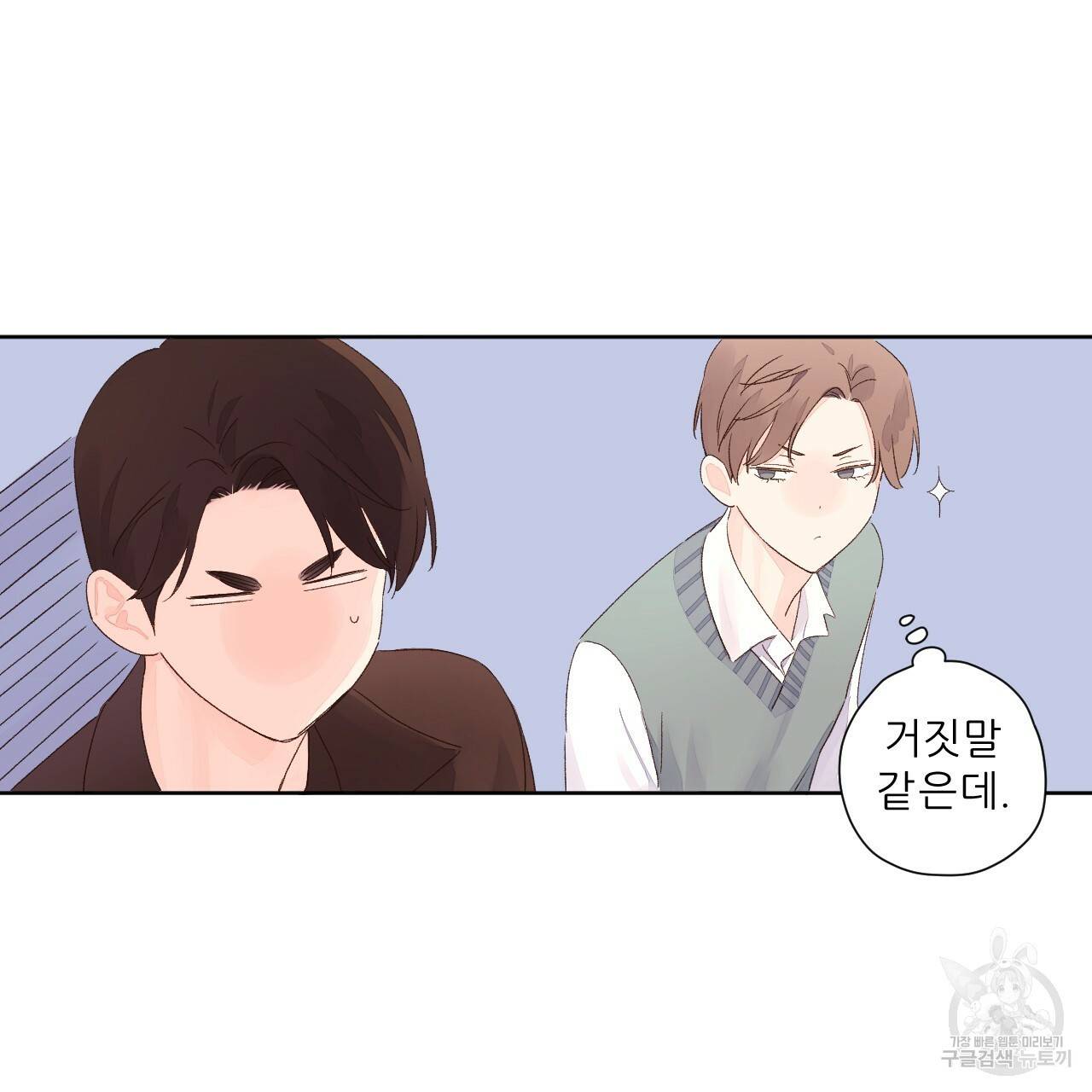 4주 애인 63화 43