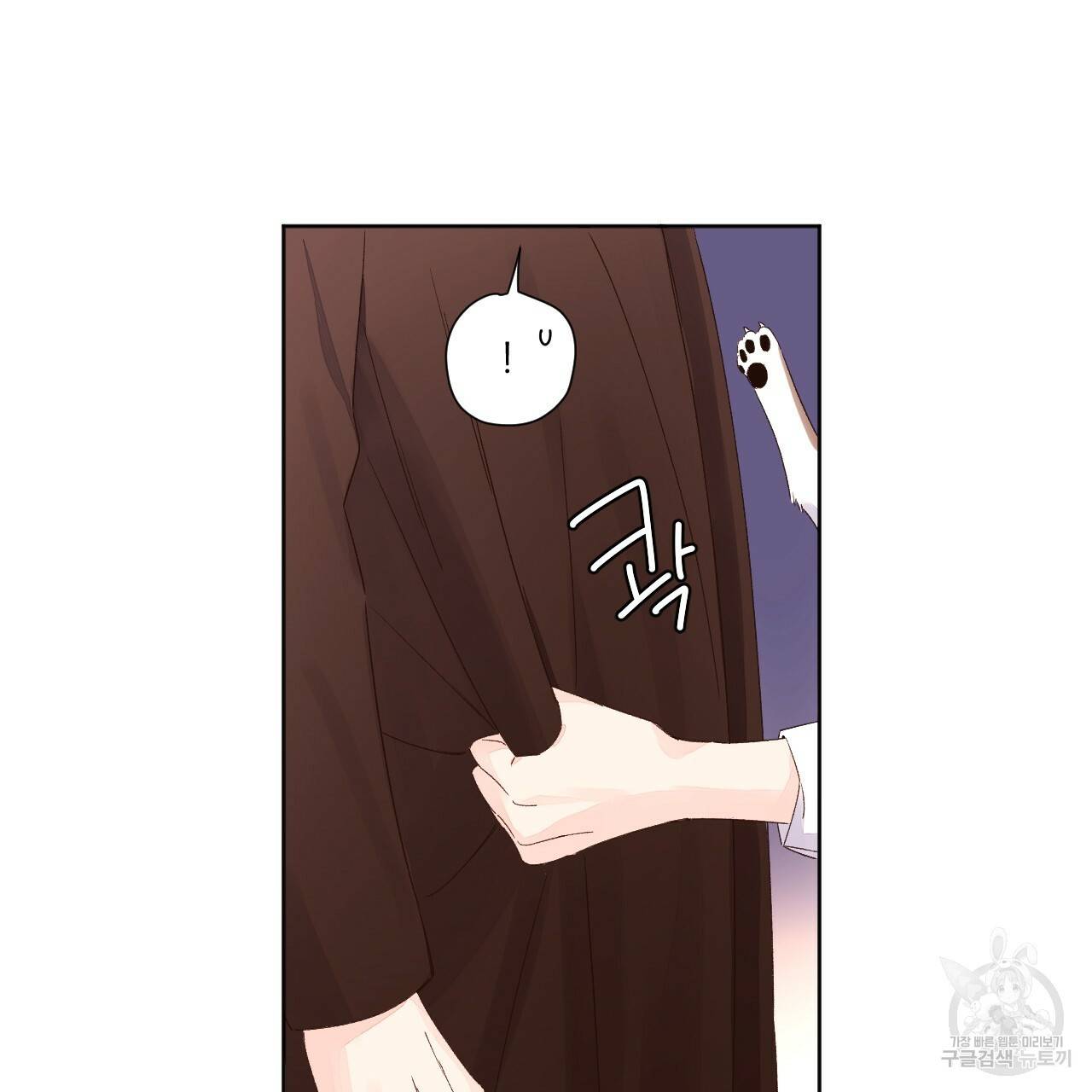4주 애인 63화 44