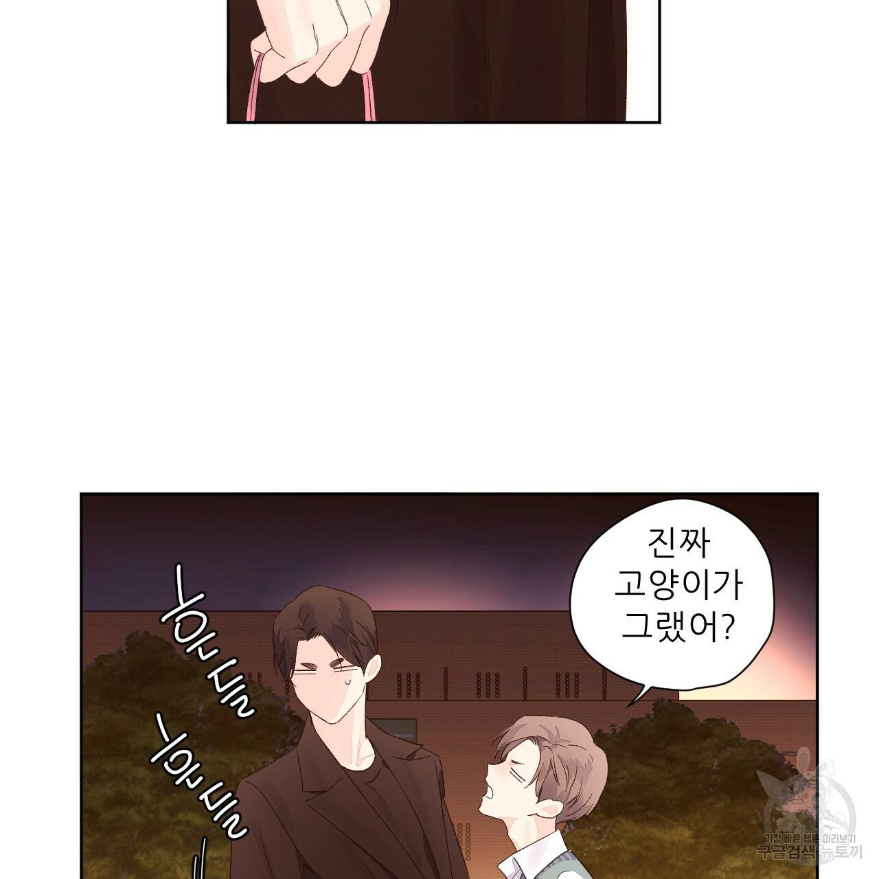 4주 애인 63화 45