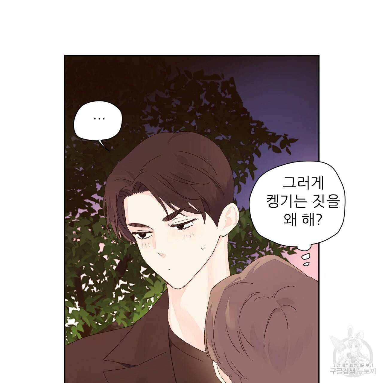 4주 애인 63화 47