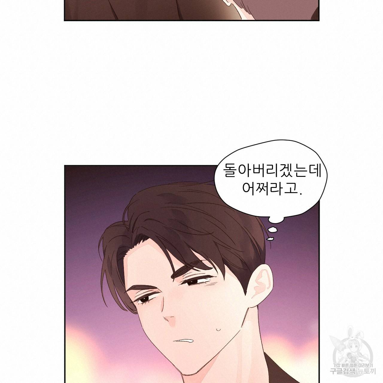 4주 애인 63화 48